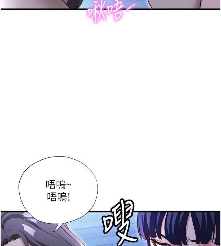 民宿精营中 - 第68話-我能接受主人的任何要求 - page 103