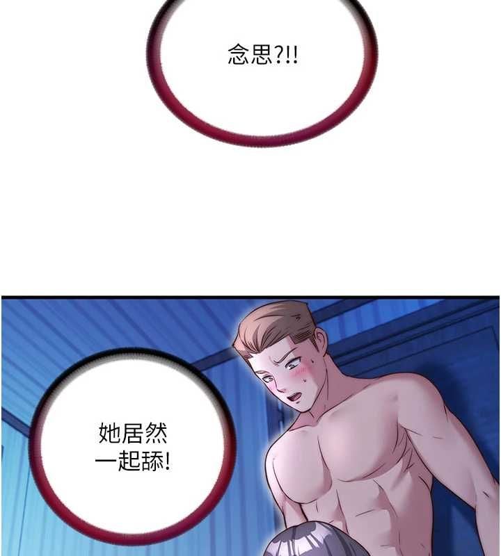 民宿精营中 - 第68話-我能接受主人的任何要求 - page 107