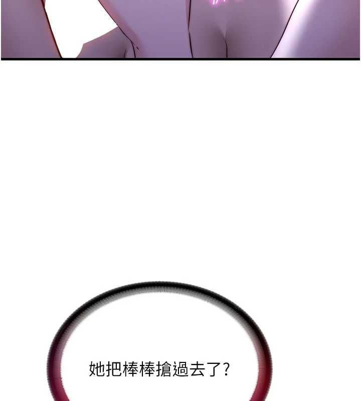 民宿精营中 - 第68話-我能接受主人的任何要求 - page 112