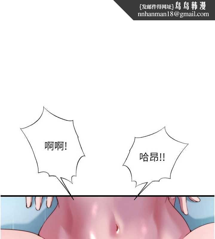 民宿精营中 - 第60話-一塌糊塗的群交現場 - page 1