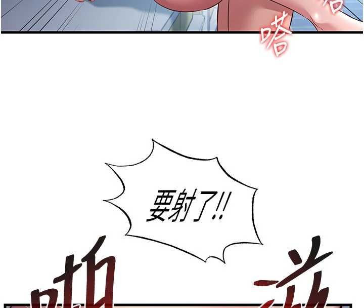民宿精营中 - 第60話-一塌糊塗的群交現場 - page 4