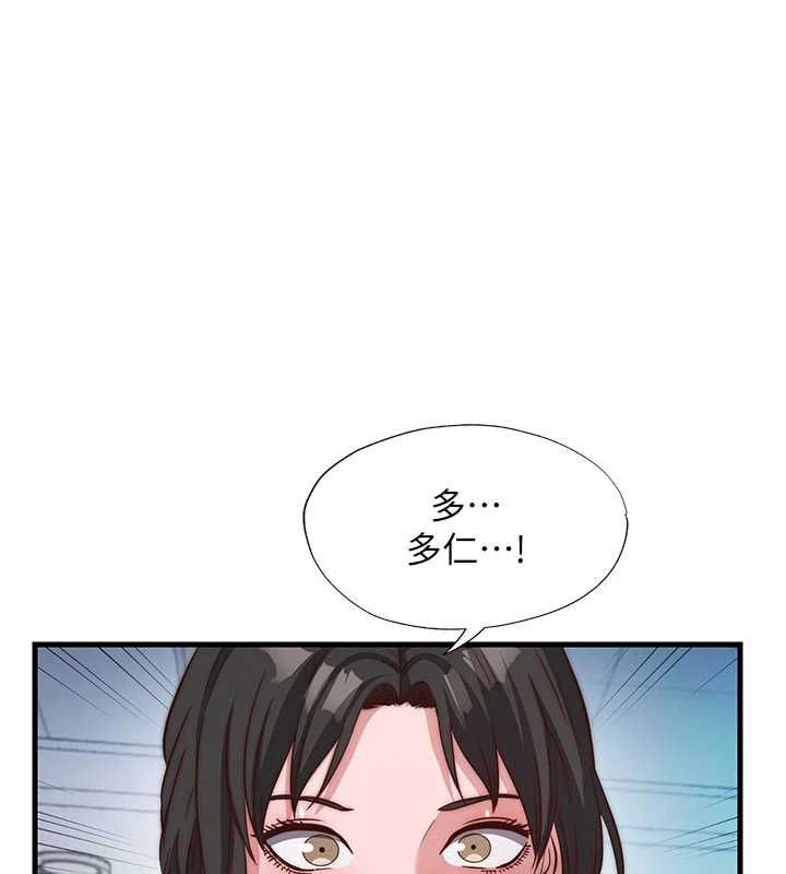 民宿精营中 - 第60話-一塌糊塗的群交現場 - page 10
