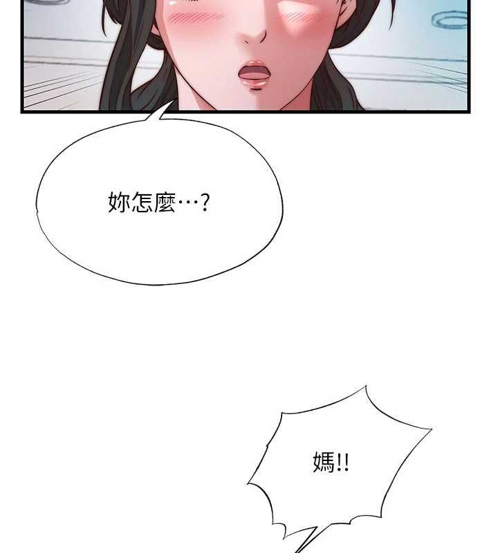 民宿精营中 - 第60話-一塌糊塗的群交現場 - page 11