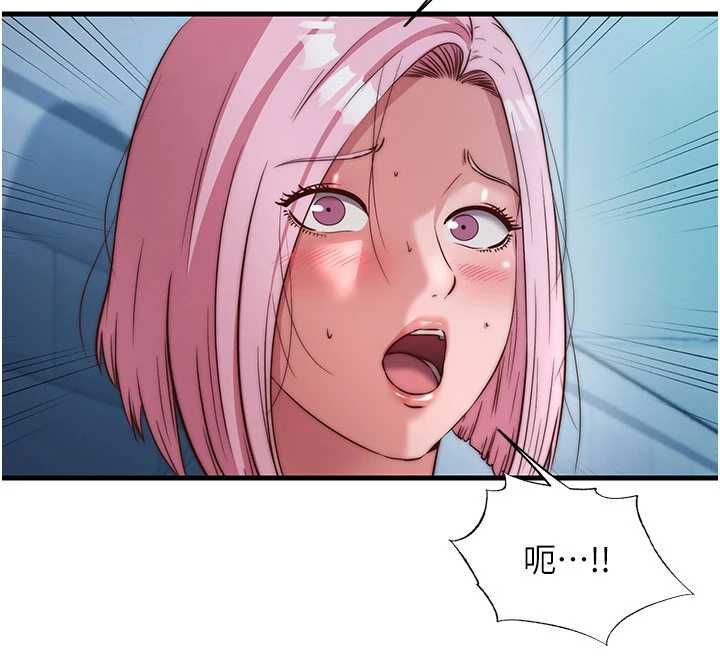 民宿精营中 - 第60話-一塌糊塗的群交現場 - page 12