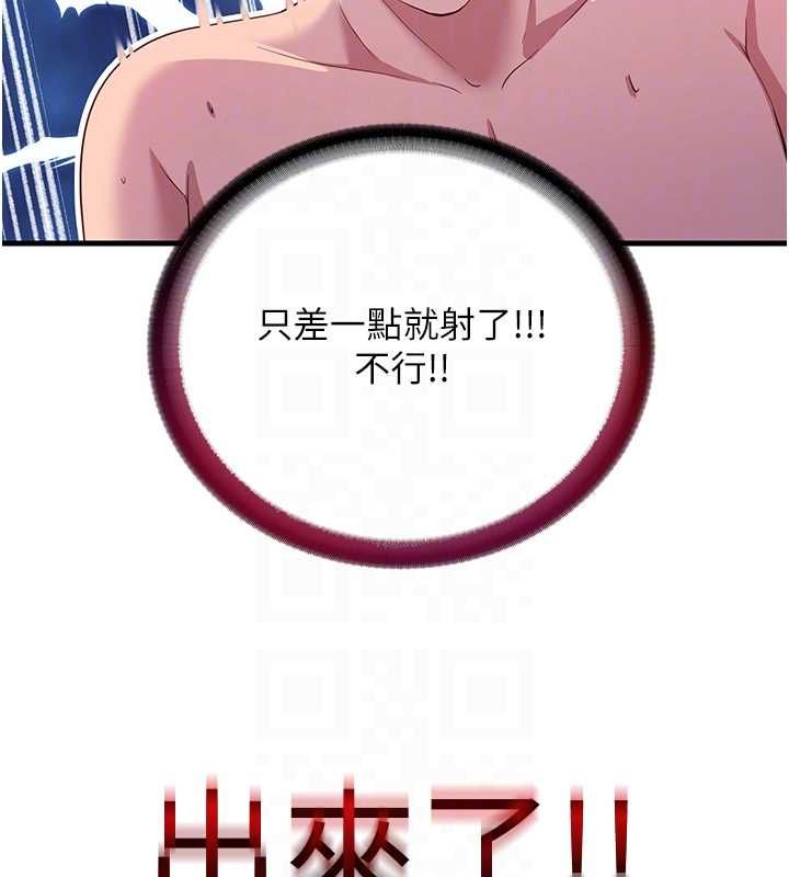 民宿精营中 - 第60話-一塌糊塗的群交現場 - page 19