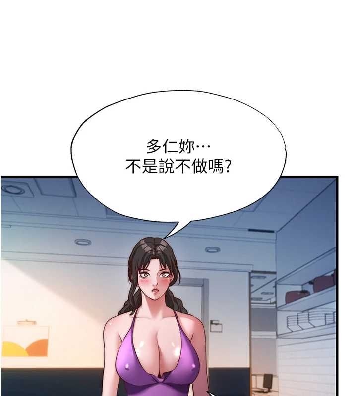 民宿精营中 - 第60話-一塌糊塗的群交現場 - page 28