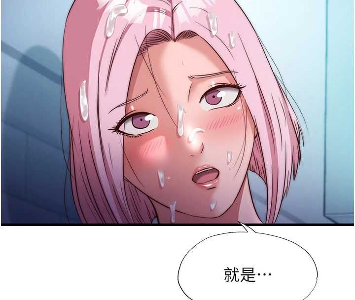 民宿精营中 - 第60話-一塌糊塗的群交現場 - page 31