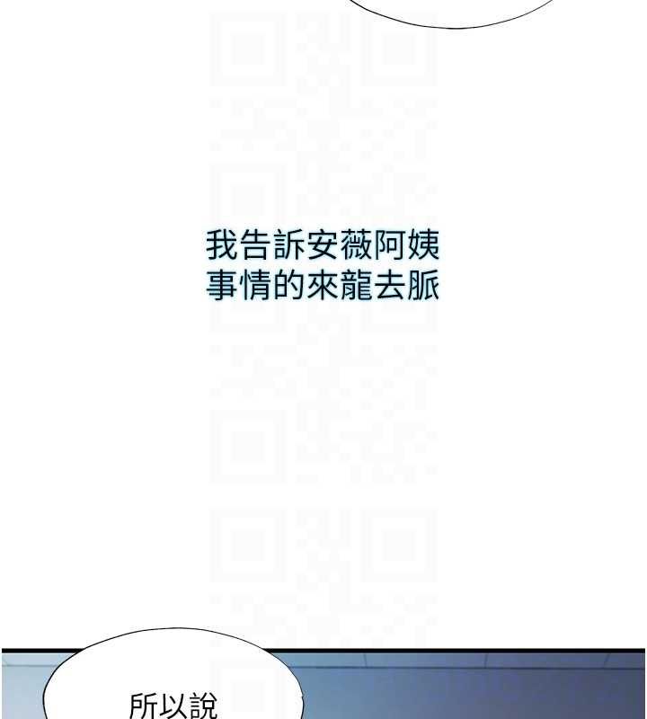 民宿精营中 - 第60話-一塌糊塗的群交現場 - page 32