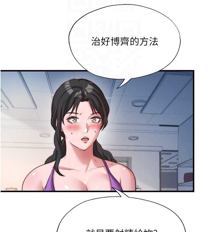 民宿精营中 - 第60話-一塌糊塗的群交現場 - page 34