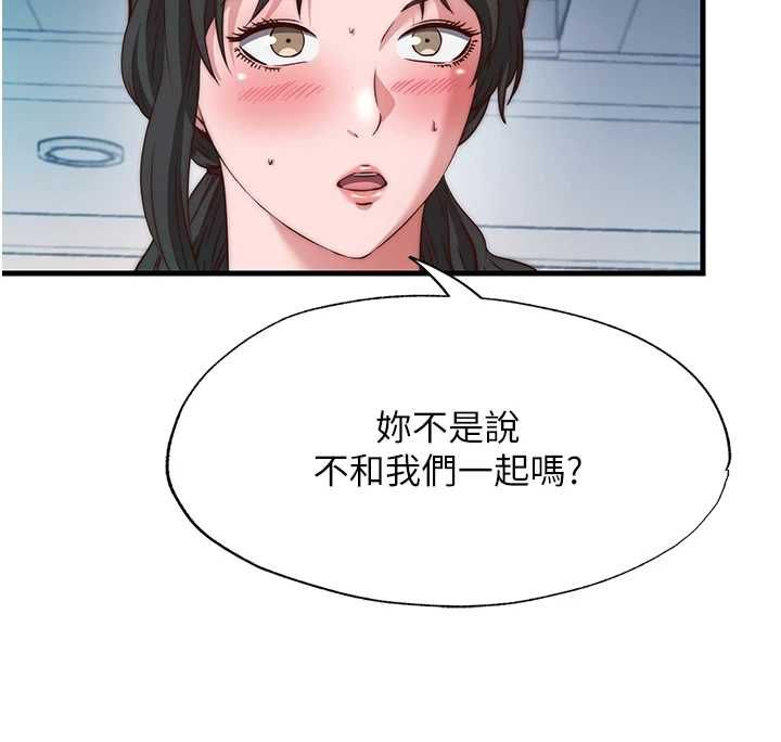 民宿精营中 - 第60話-一塌糊塗的群交現場 - page 37