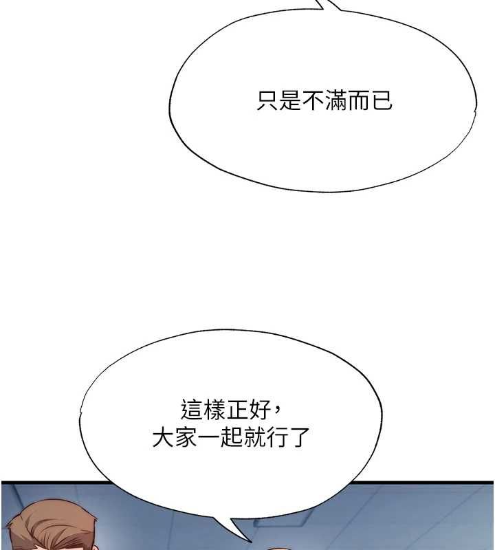 民宿精营中 - 第60話-一塌糊塗的群交現場 - page 39