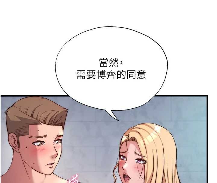 民宿精营中 - 第60話-一塌糊塗的群交現場 - page 41