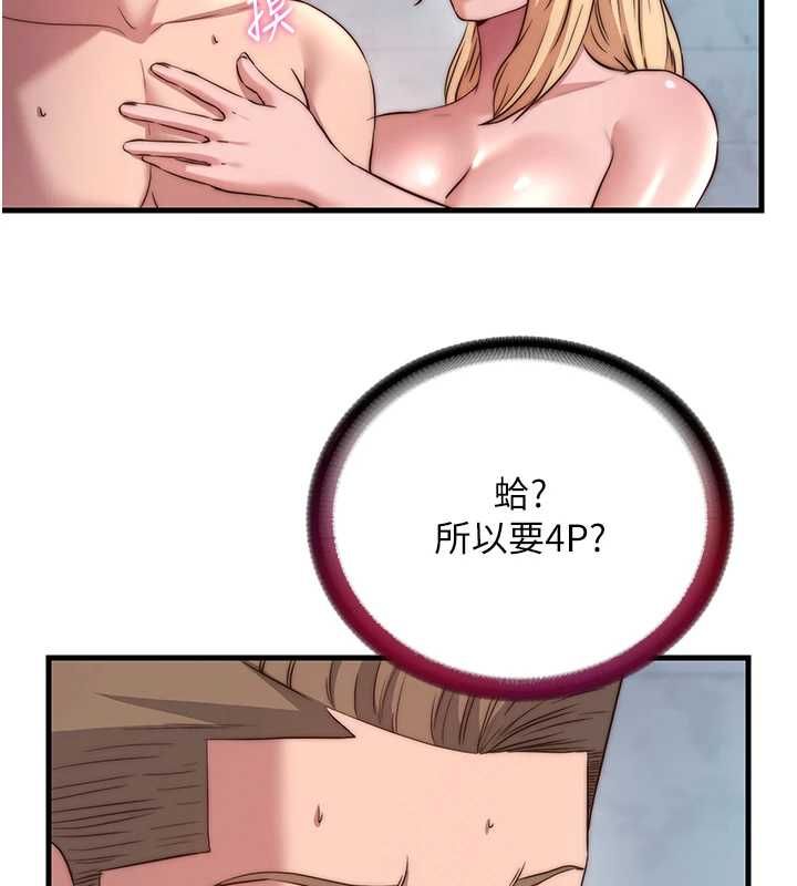 民宿精营中 - 第60話-一塌糊塗的群交現場 - page 42