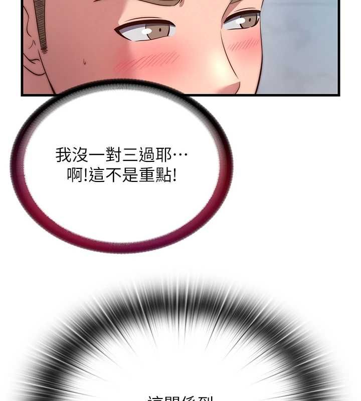 民宿精营中 - 第60話-一塌糊塗的群交現場 - page 43