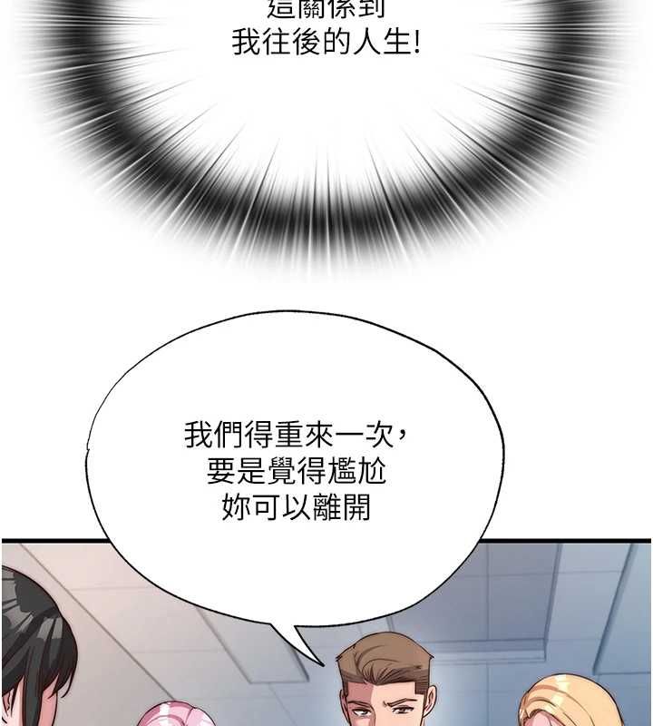 民宿精营中 - 第60話-一塌糊塗的群交現場 - page 44