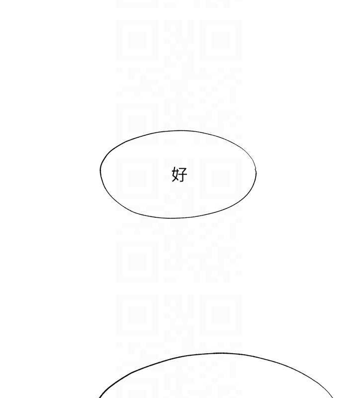 民宿精营中 - 第60話-一塌糊塗的群交現場 - page 47