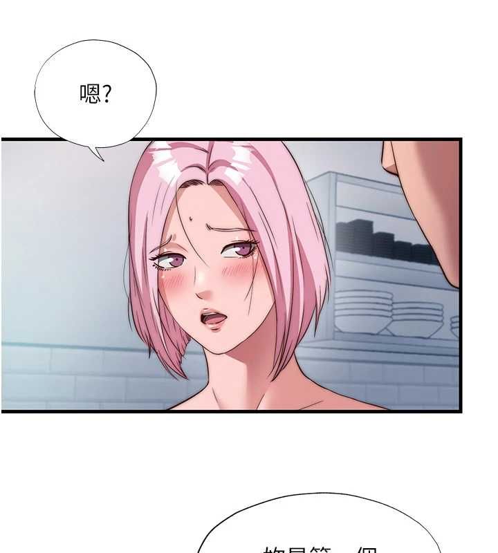 民宿精营中 - 第60話-一塌糊塗的群交現場 - page 58