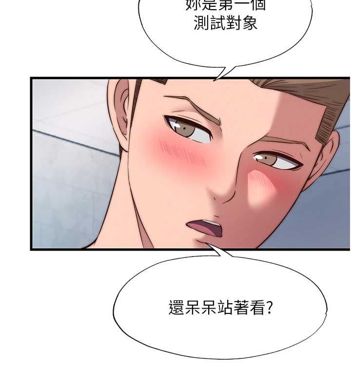民宿精营中 - 第60話-一塌糊塗的群交現場 - page 59
