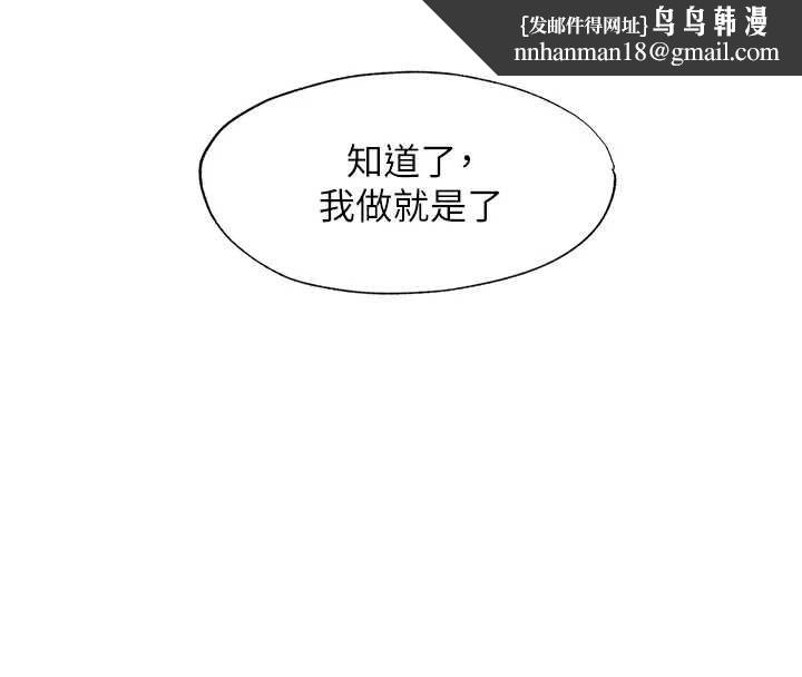 民宿精营中 - 第60話-一塌糊塗的群交現場 - page 61