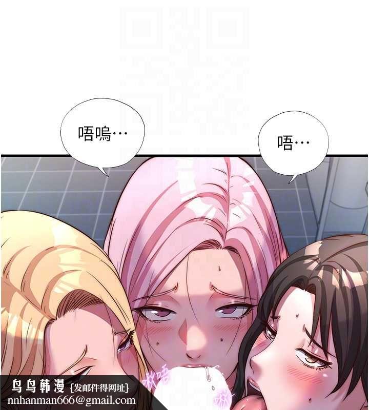 民宿精营中 - 第60話-一塌糊塗的群交現場 - page 62