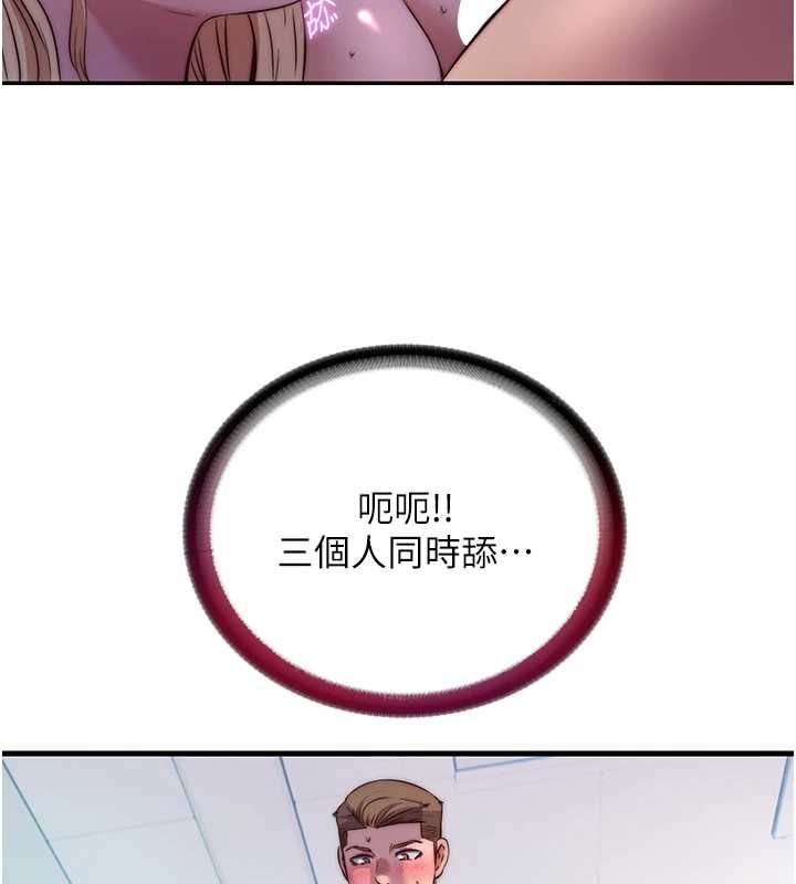 民宿精营中 - 第60話-一塌糊塗的群交現場 - page 65
