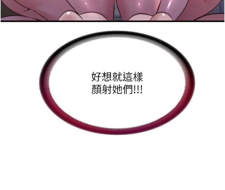 民宿精营中 - 第60話-一塌糊塗的群交現場 - page 67