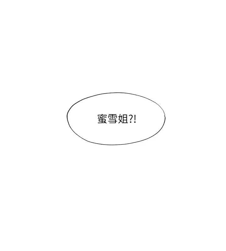 民宿精营中 - 第60話-一塌糊塗的群交現場 - page 68
