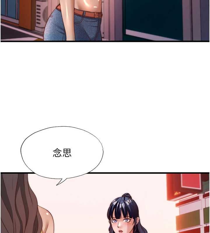 民宿精营中 - 第60話-一塌糊塗的群交現場 - page 70