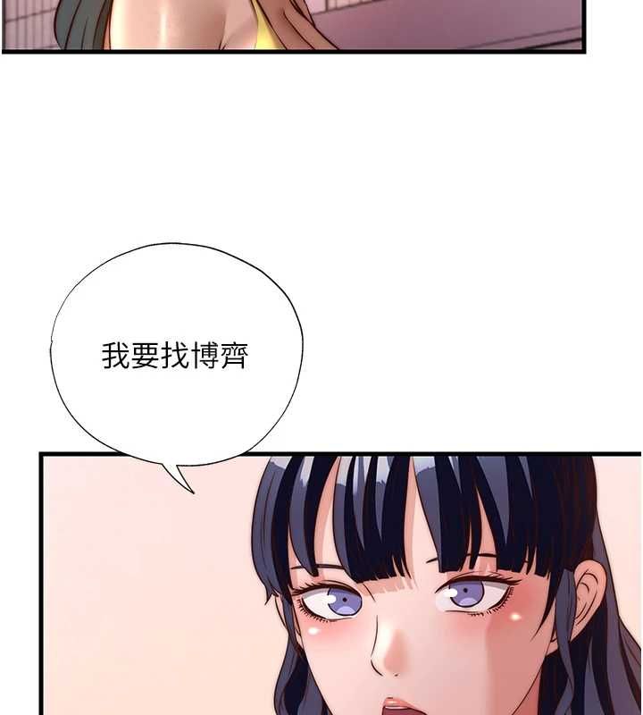 民宿精营中 - 第60話-一塌糊塗的群交現場 - page 73