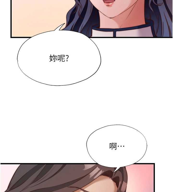 民宿精营中 - 第60話-一塌糊塗的群交現場 - page 74