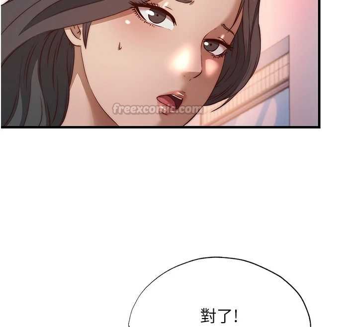民宿精营中 - 第60話-一塌糊塗的群交現場 - page 75