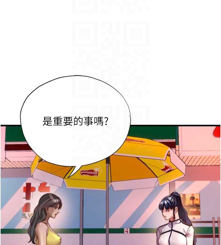 民宿精营中 - 第60話-一塌糊塗的群交現場 - page 78