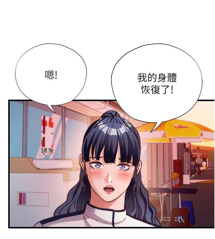 民宿精营中 - 第60話-一塌糊塗的群交現場 - page 80