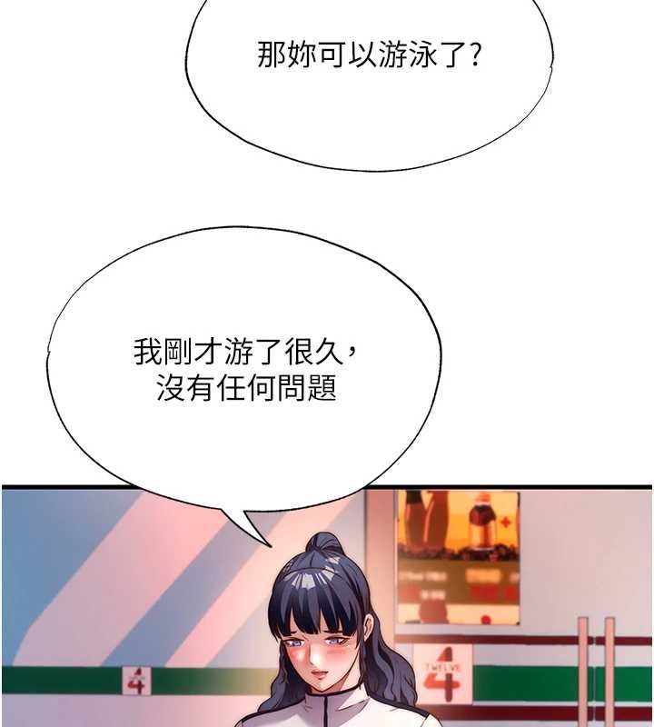 民宿精营中 - 第60話-一塌糊塗的群交現場 - page 82