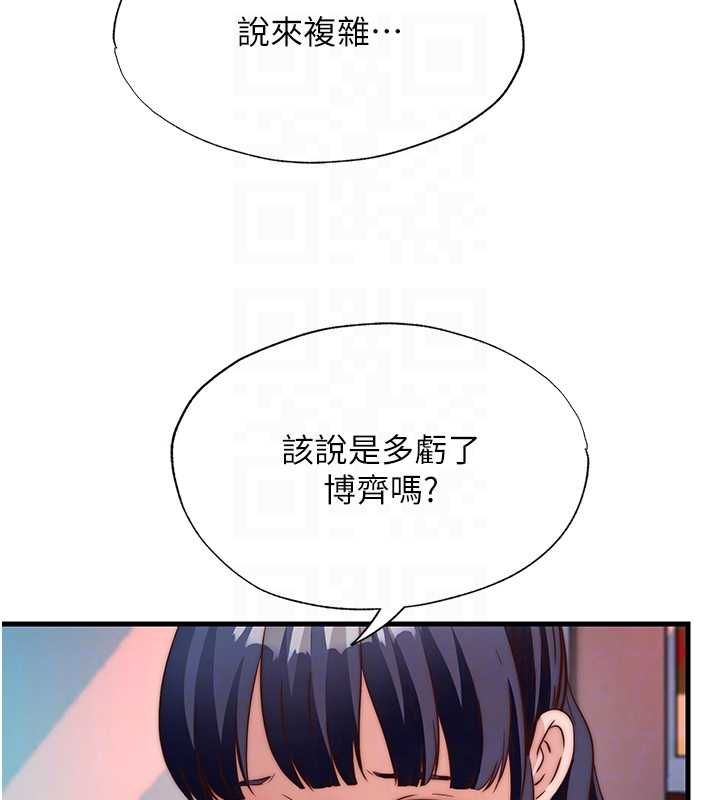 民宿精营中 - 第60話-一塌糊塗的群交現場 - page 84