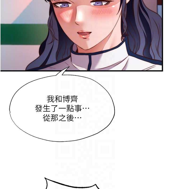 民宿精营中 - 第60話-一塌糊塗的群交現場 - page 85