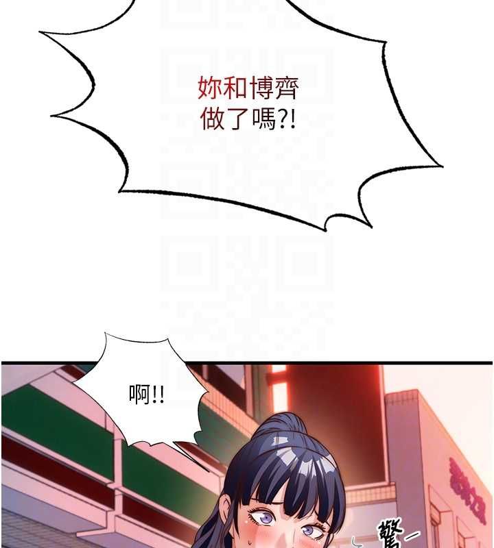 民宿精营中 - 第60話-一塌糊塗的群交現場 - page 86