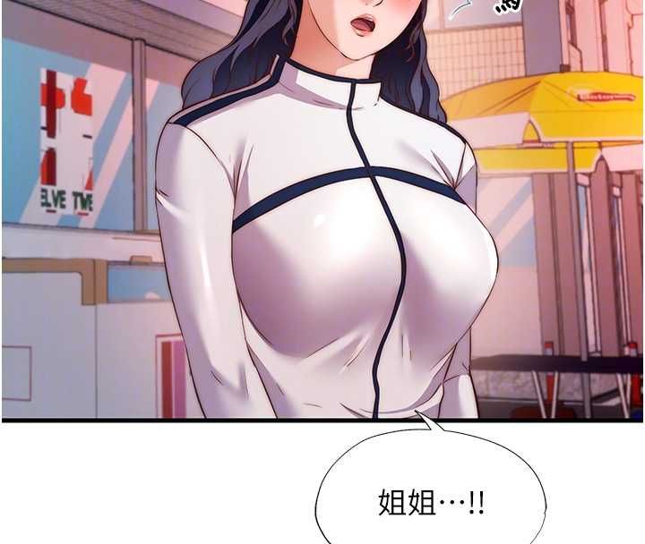 民宿精营中 - 第60話-一塌糊塗的群交現場 - page 87