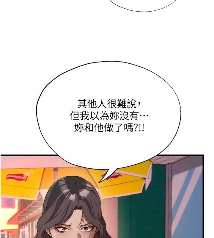 民宿精营中 - 第60話-一塌糊塗的群交現場 - page 88