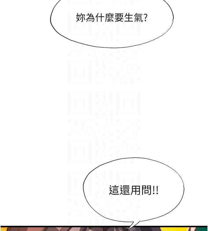 民宿精营中 - 第60話-一塌糊塗的群交現場 - page 91