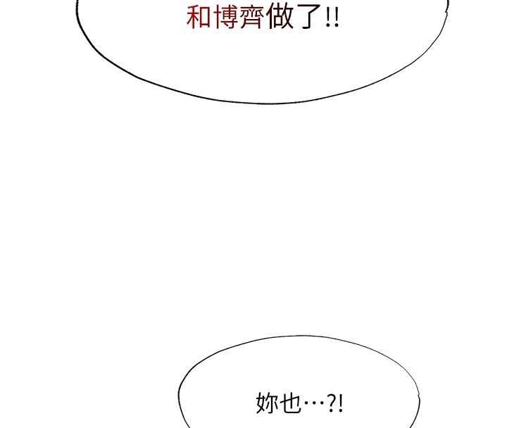 民宿精营中 - 第60話-一塌糊塗的群交現場 - page 93