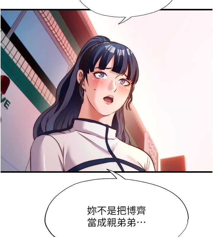 民宿精营中 - 第60話-一塌糊塗的群交現場 - page 94