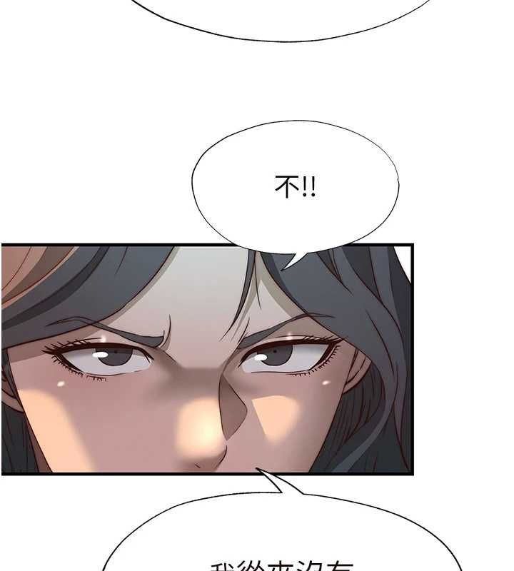 民宿精营中 - 第60話-一塌糊塗的群交現場 - page 95