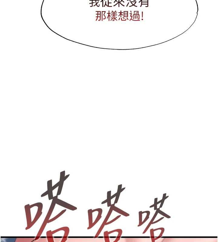民宿精营中 - 第60話-一塌糊塗的群交現場 - page 96