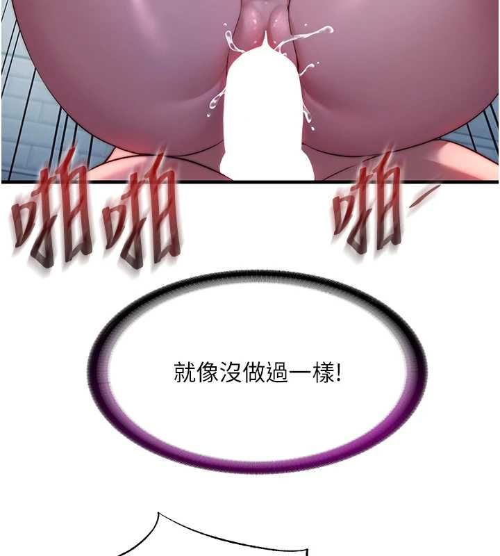 民宿精营中 - 第60話-一塌糊塗的群交現場 - page 101
