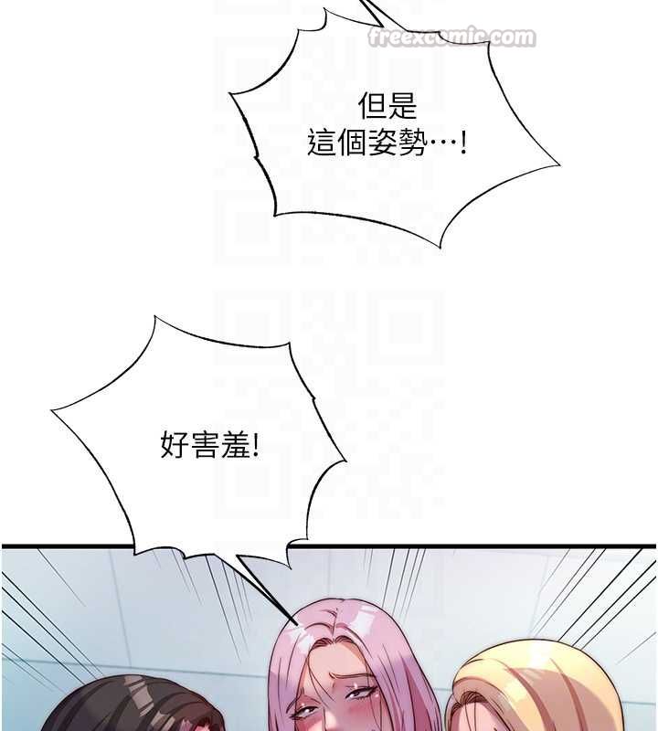 民宿精营中 - 第60話-一塌糊塗的群交現場 - page 105