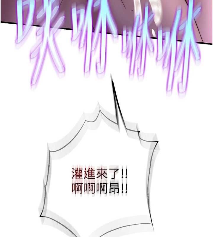 民宿精营中 - 第60話-一塌糊塗的群交現場 - page 118