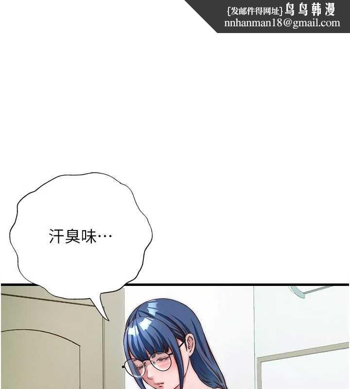 民宿精营中 - 第40話-用口交表達歉意 - page 1