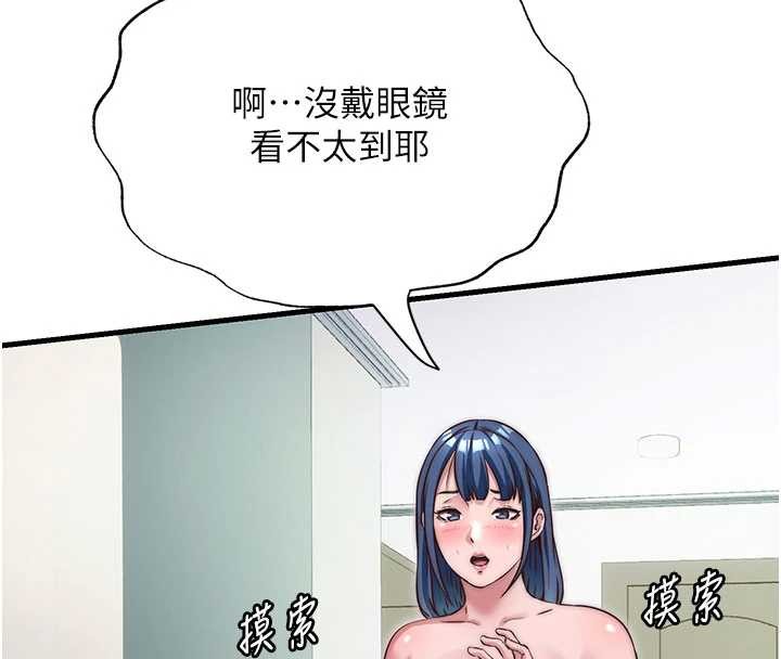 民宿精营中 - 第40話-用口交表達歉意 - page 8