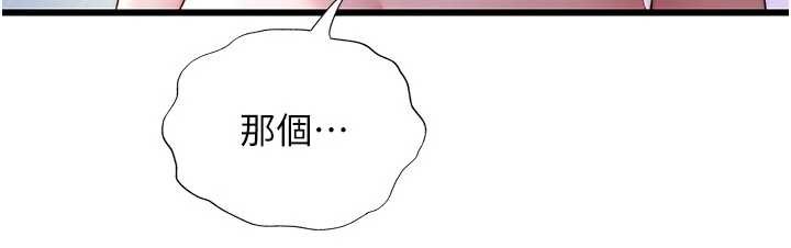 民宿精营中 - 第40話-用口交表達歉意 - page 16